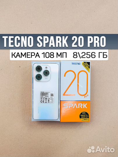 TECNO Spark 20 Pro, 8/256 ГБ