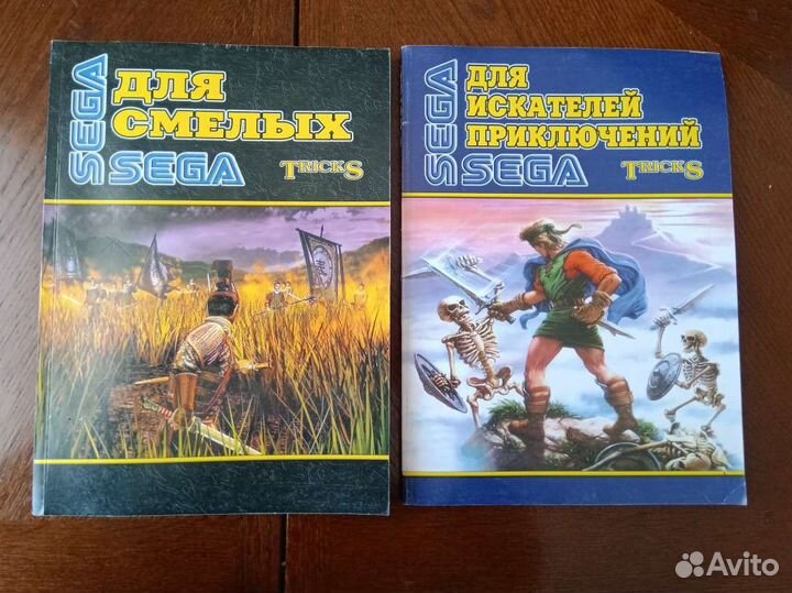 Книги первых геймеров
