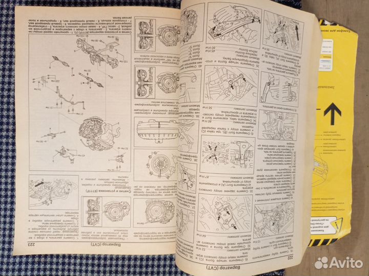 Руководство по эксплуатации toyota Isis, Noah
