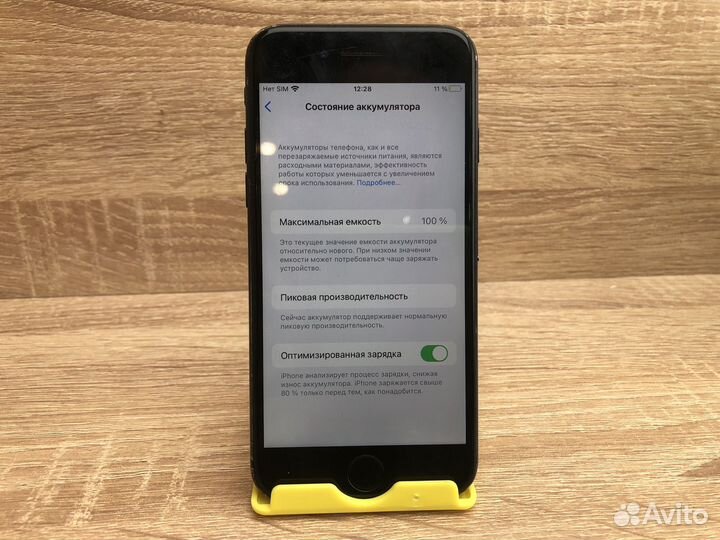 iPhone 7, 32 ГБ
