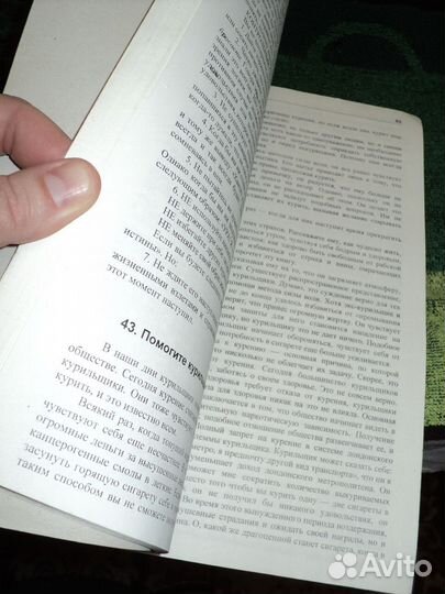 Книга Лёгкий способ бросить курить