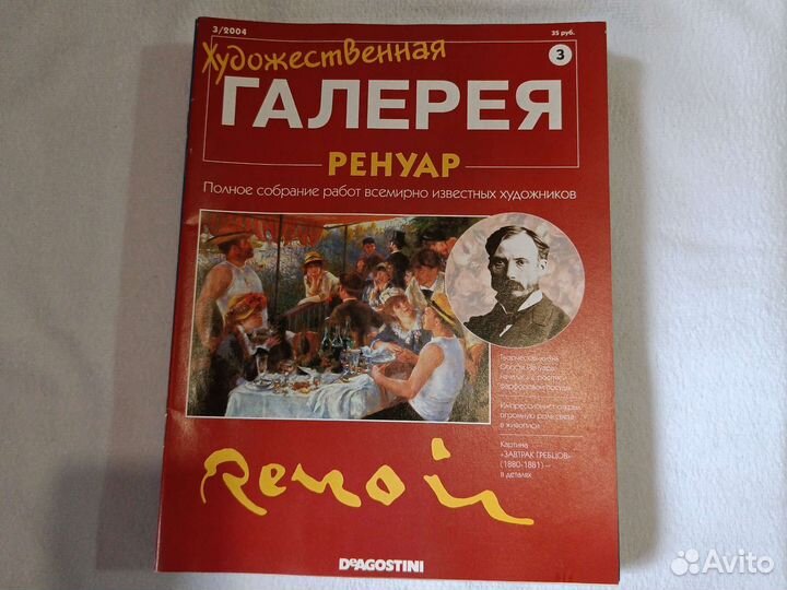 Художественная галерея