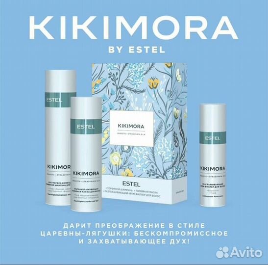 Шампунь, бальзам Estel Otium 1000 мл