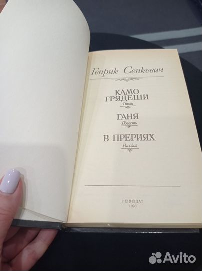 Книги классика