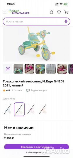 Детский велосипед nergo
