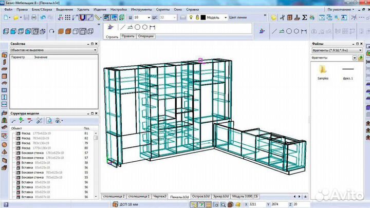 Проектирование корпусной мебели, кухни