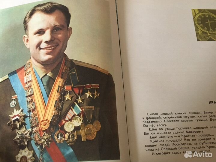 Первый космонавт В. Синицын 1979 г
