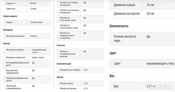 Набор посуды Tefal