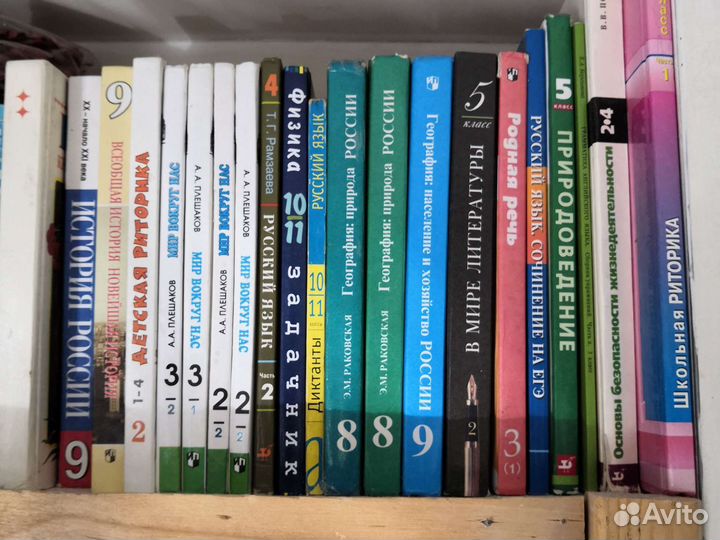 Школьные книги 1-11 класс важно