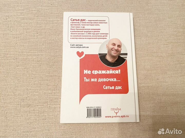 Сатья Дас Верный и заботливый муж