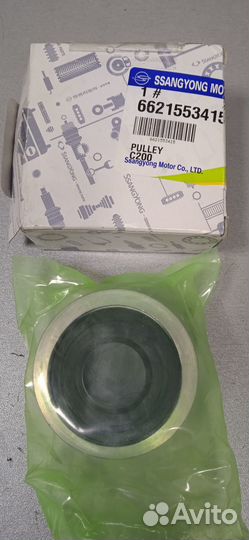 Шкиф генератора 6621553415, SsangYong