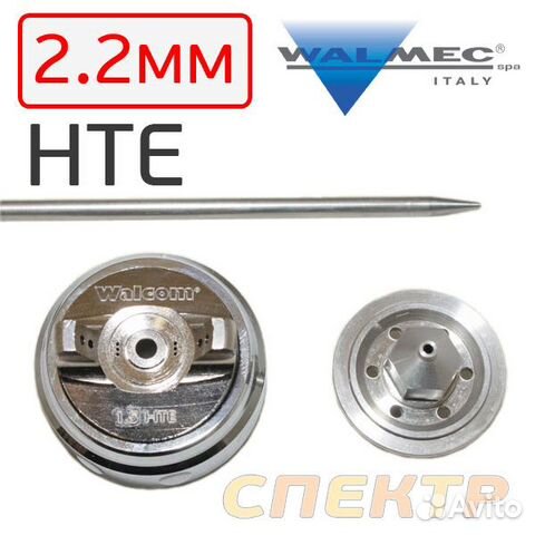 Сопло для краскопульта Walcom Slim HTE (2,2мм)
