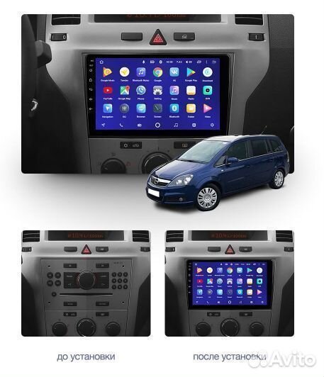 Opel Zafira B 2005-2014 магнитола Android
