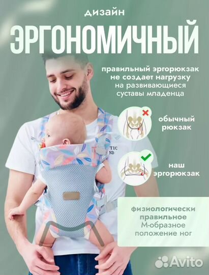 Эргорюкзак слинг