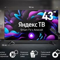 Телевизор SMART, Wi-Fi, Bluetooth, Яндекс тв