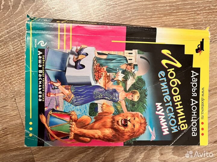 Книги Иронические детективы любовные романы