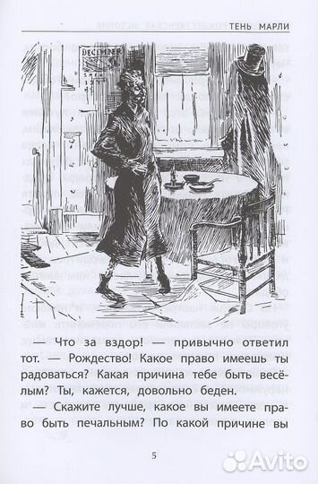 Волшебная рождественская история