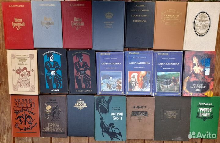 Книги Исторические романы и т.д