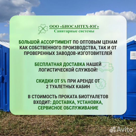Биотуалет для дачи
