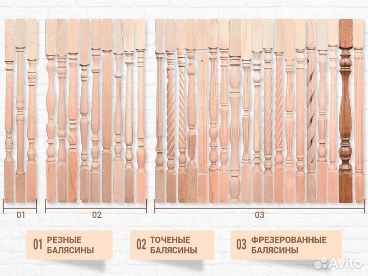 Балясины дуб