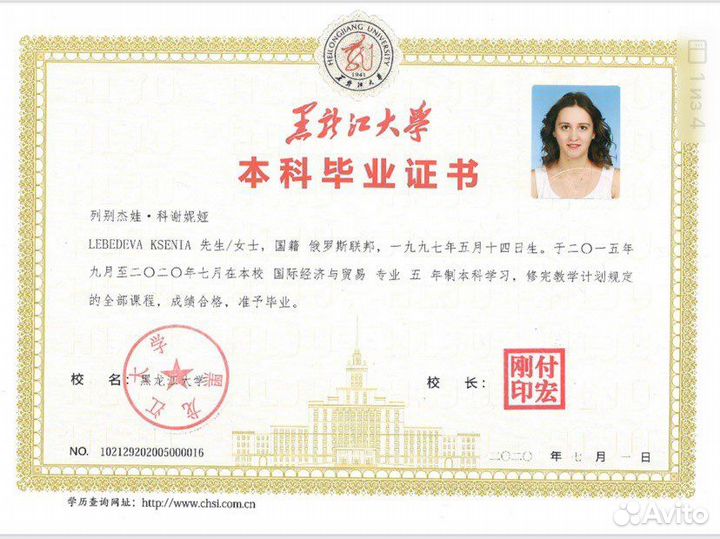 Репетитор по китайскому языку