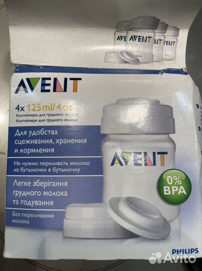 Бутылочка и контейнеры avent набор