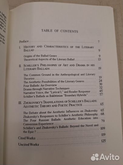 Автограф автора Annette Pein. Эстетическая теория