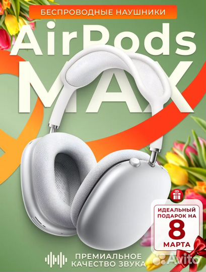 Apple airpods max