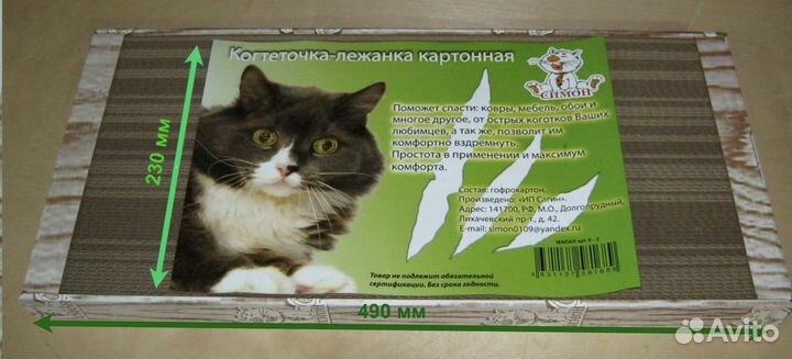 Когтеточка-лежанка оптом