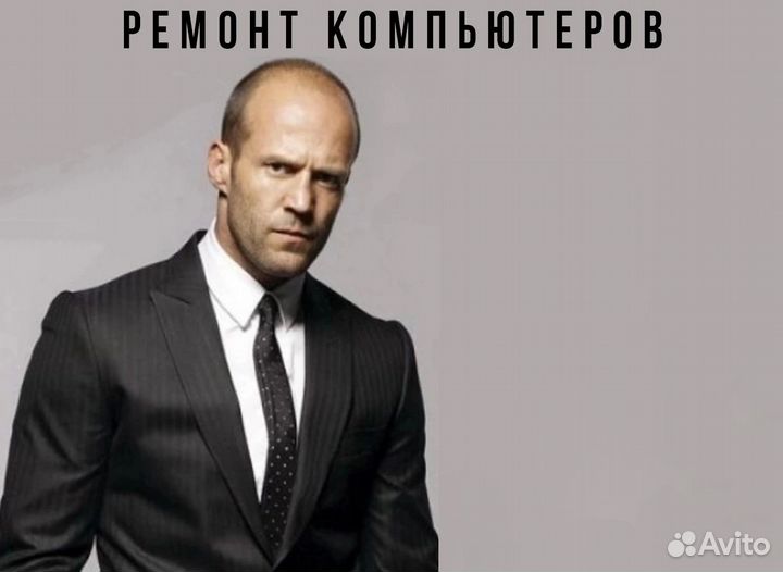 Компьютерный мастер на дом / Компьютерная помощь