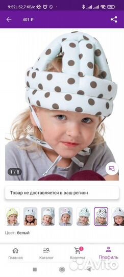 Детская противоударная защита