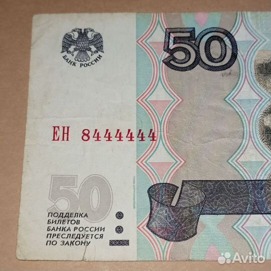 Купюры с красивыми номерами