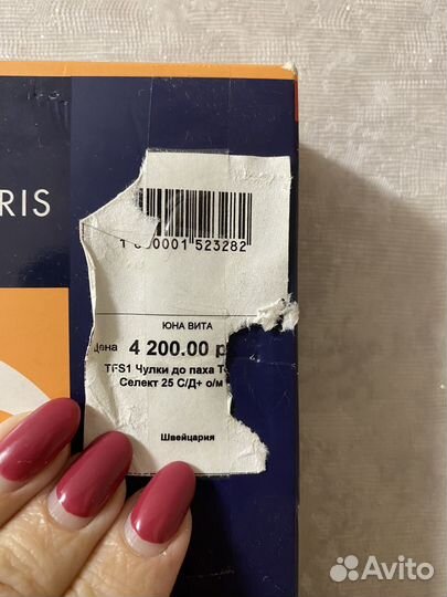 Чулки копресионные до паха 1 класс