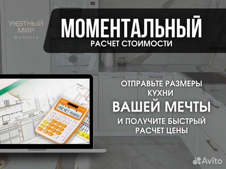 Кухонный гарнитур в рассрочку 0%