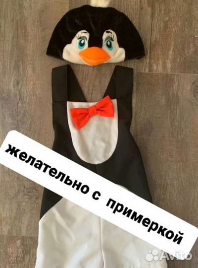 Новогодний костюм пингвин, барашек, льдинка
