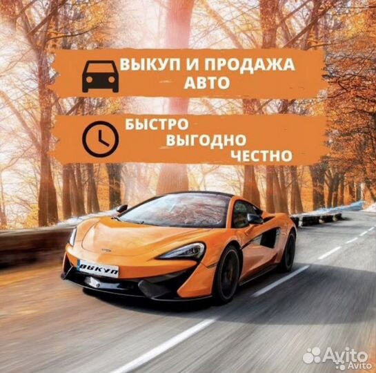 Выкуп авто Ковров