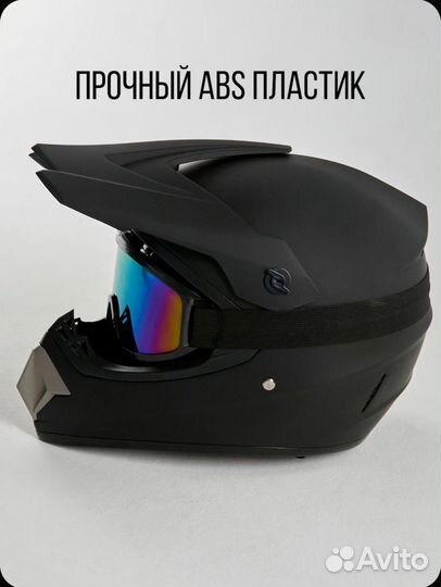 Шлем мотокроссный