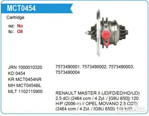 Krauf MCT0454NR Картридж для турбокомпрессора Opel