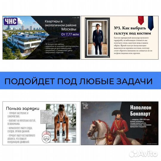 Сделать презентацию