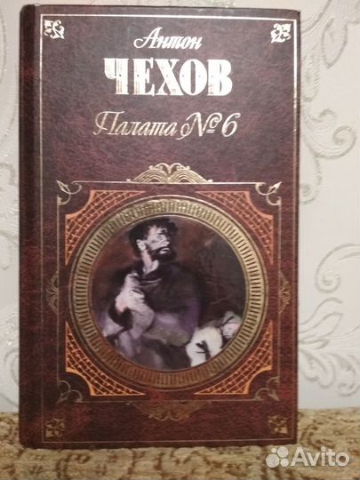 Книга-классика А.П.Чехов 
