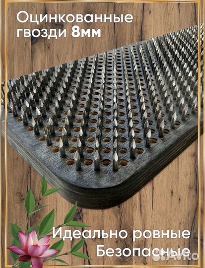 Доска садху 8мм гвозди для начинающих