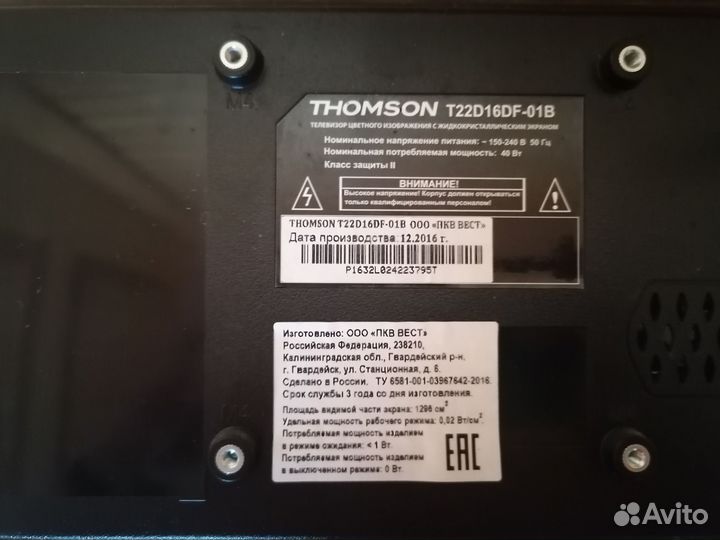 Телевизор на запчасти Thomson t22d16df