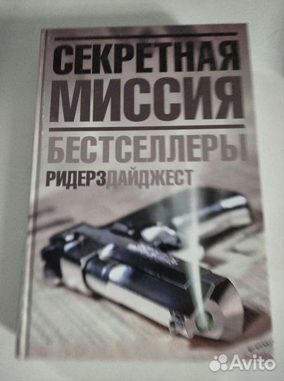 Книги зарубежных писателей