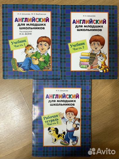 Учебники и Рабочая тетрадь Шишкова