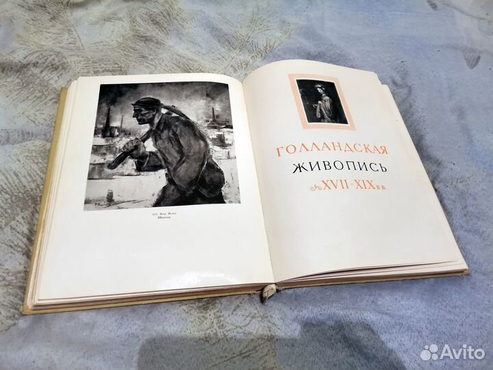 Эрмитаж. Западноевропейская живопись