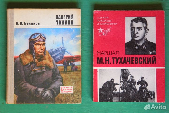 Книги о знаменитых людях России