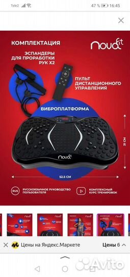 Виброплатформа
