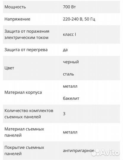 Вафельница мультипекарь