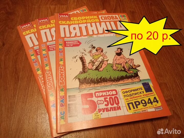 Сканворды, кроссворды, филворды, новые 36 штук