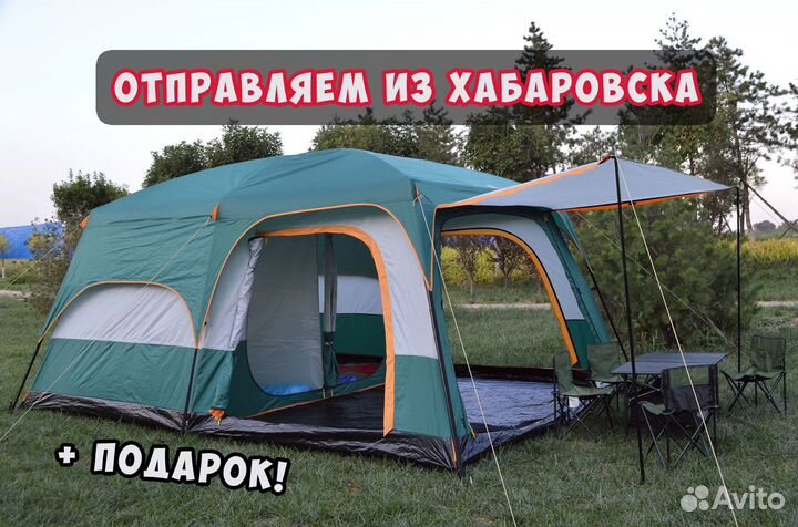 Палатка 8 местная
